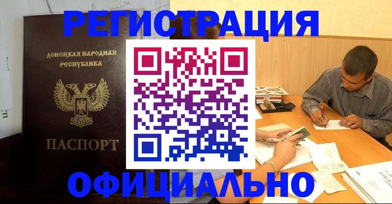 временная регистрация в квартире в Азове